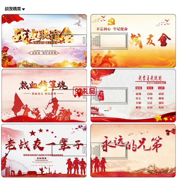 卡片U盤 銀行公司 商務禮贈展會派發 可印公司名片 