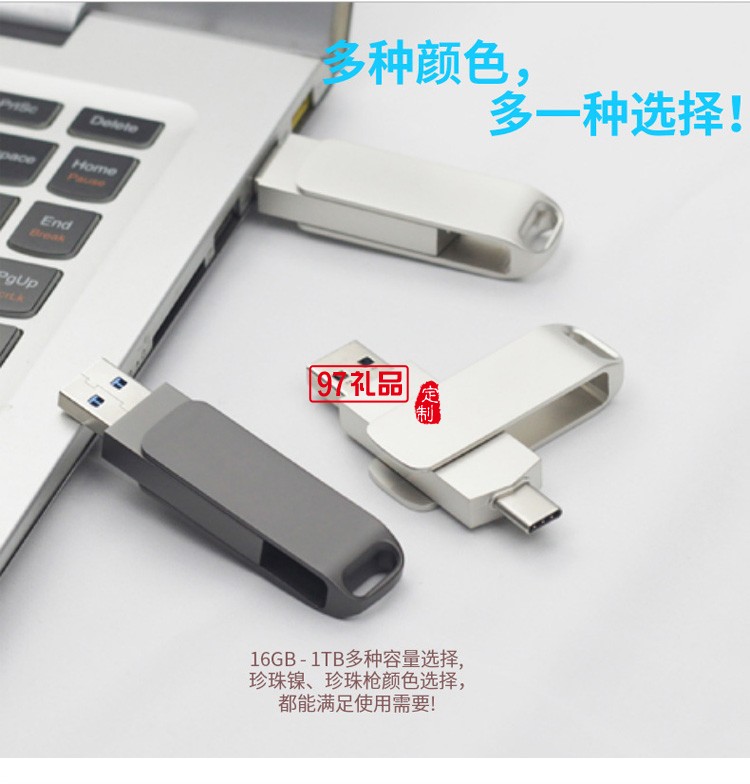 手機電腦兩用type-c優盤  金屬旋轉USB 3.1