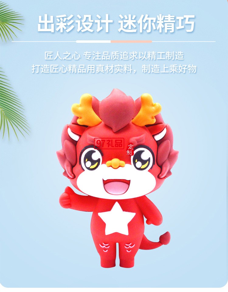 PVC軟件3D開模U盤 企業集團IP形象定制專版