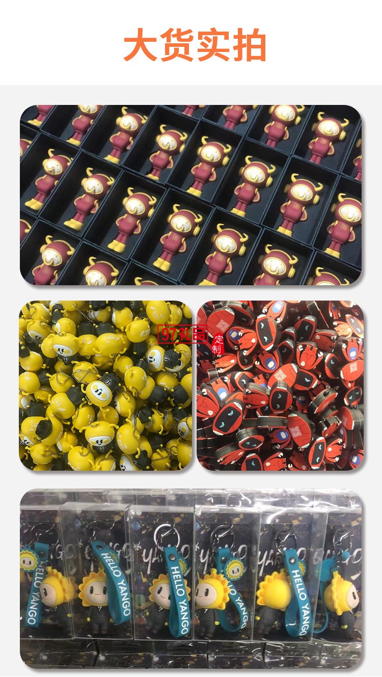 PVC軟件3D開模U盤 企業集團IP形象定制專版