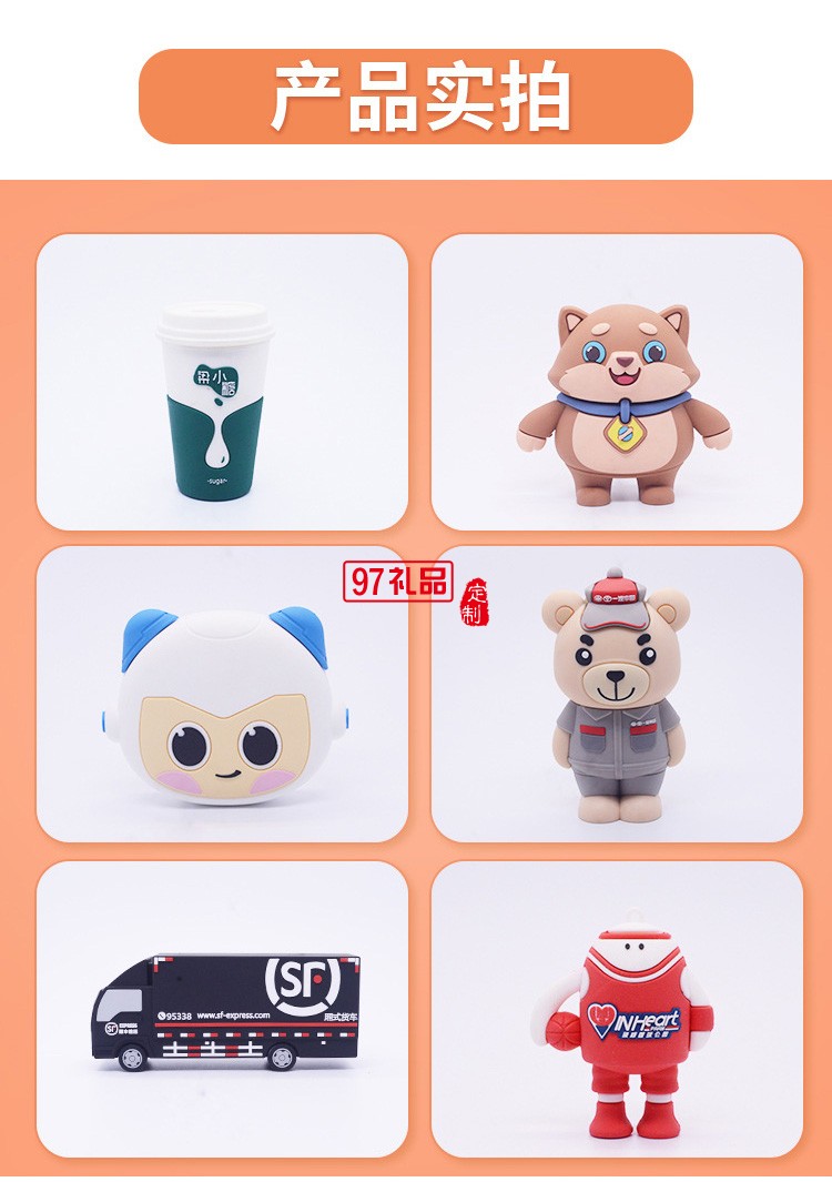 創意pvc卡通u盤 個性京劇國粹開模定制