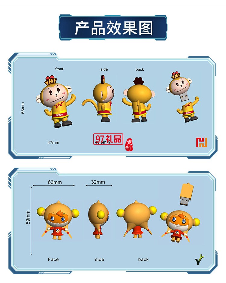 創意pvc卡通u盤 個性京劇國粹開模定制