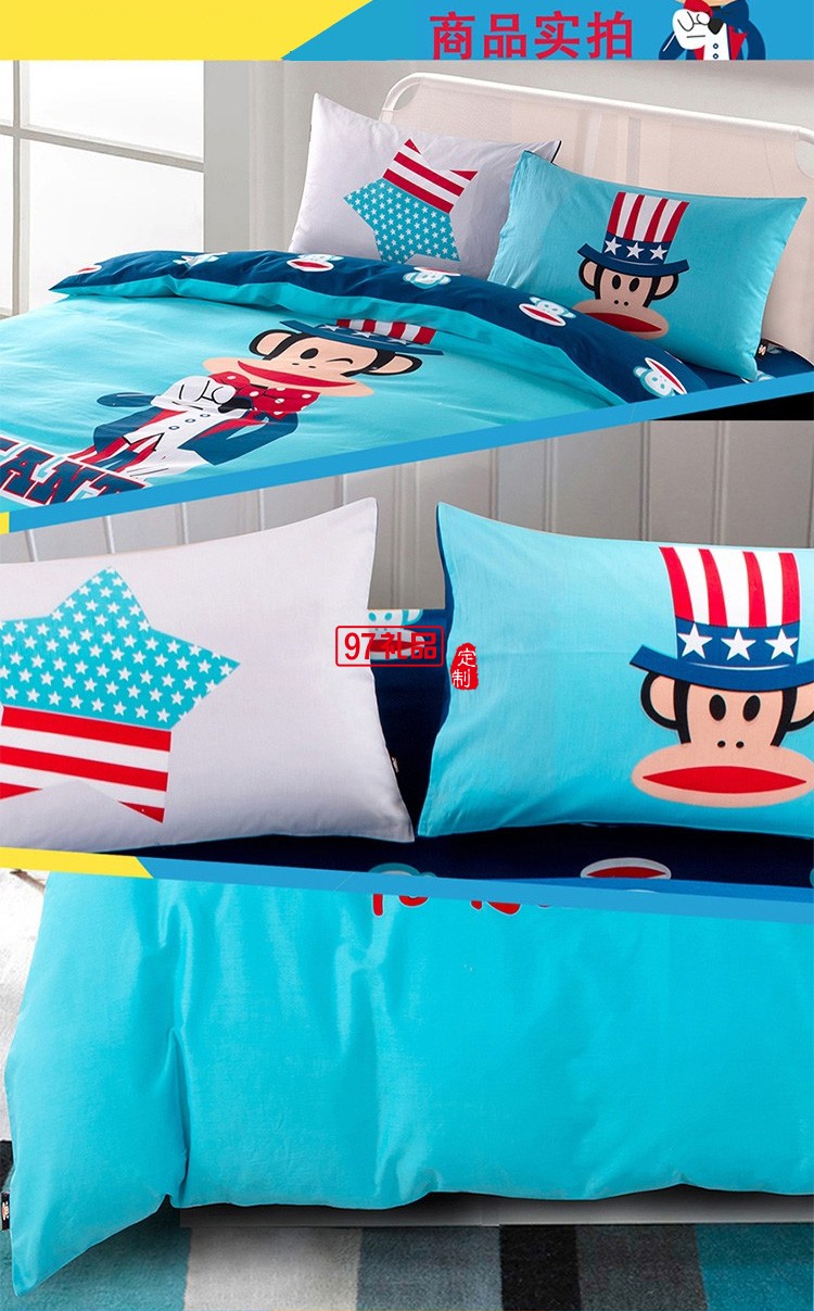 大嘴猴（Paul Frank）被套床單枕套家紡床上用品純棉四件套魔術師