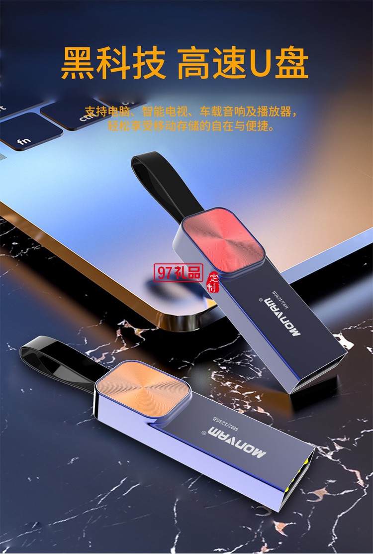 可加密 高速穩定兼容性高 車載存儲U盤