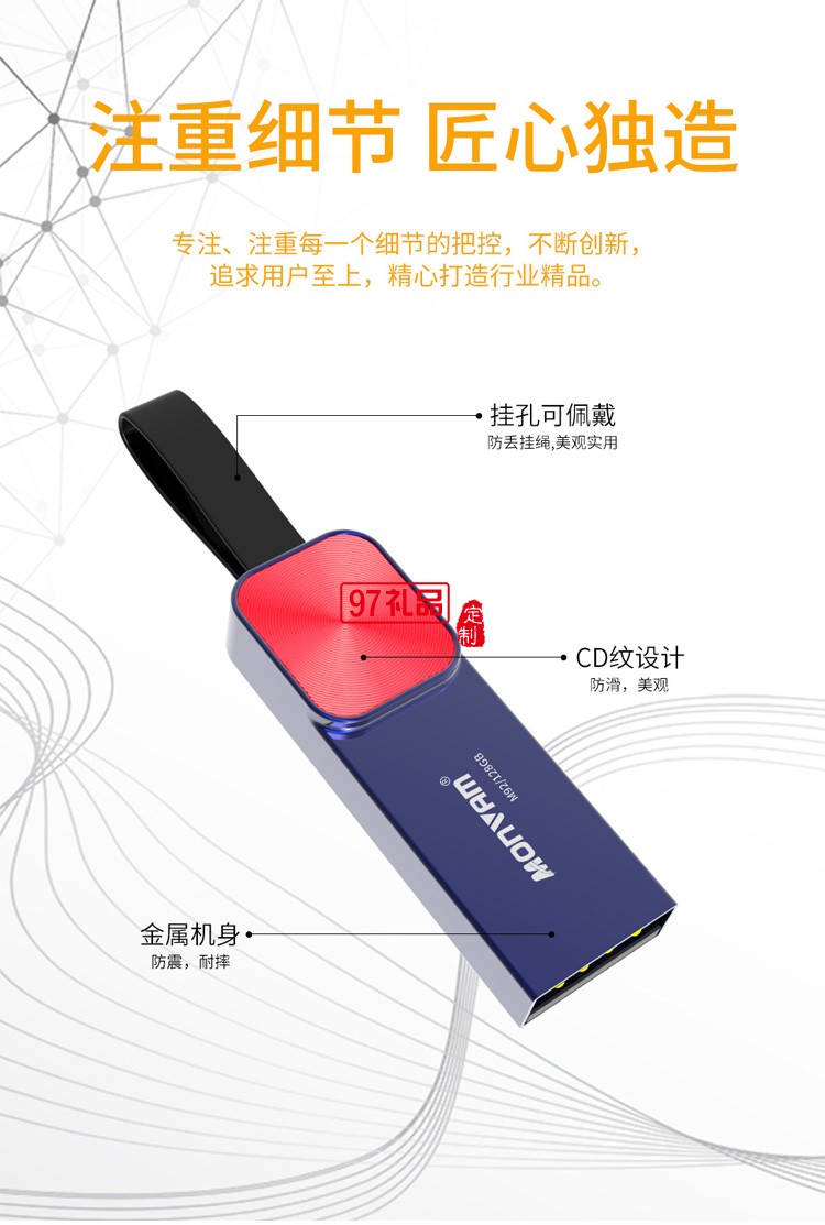 可加密 高速穩定兼容性高 車載存儲U盤