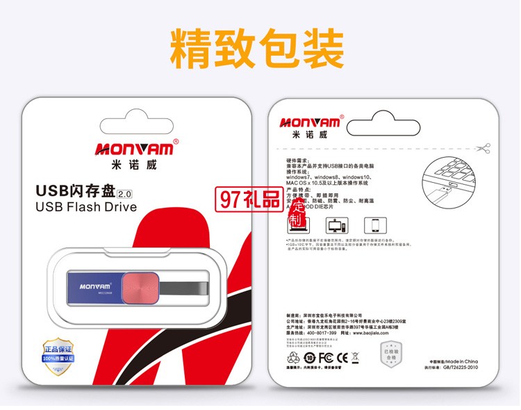 可加密 高速穩定兼容性高 車載存儲U盤