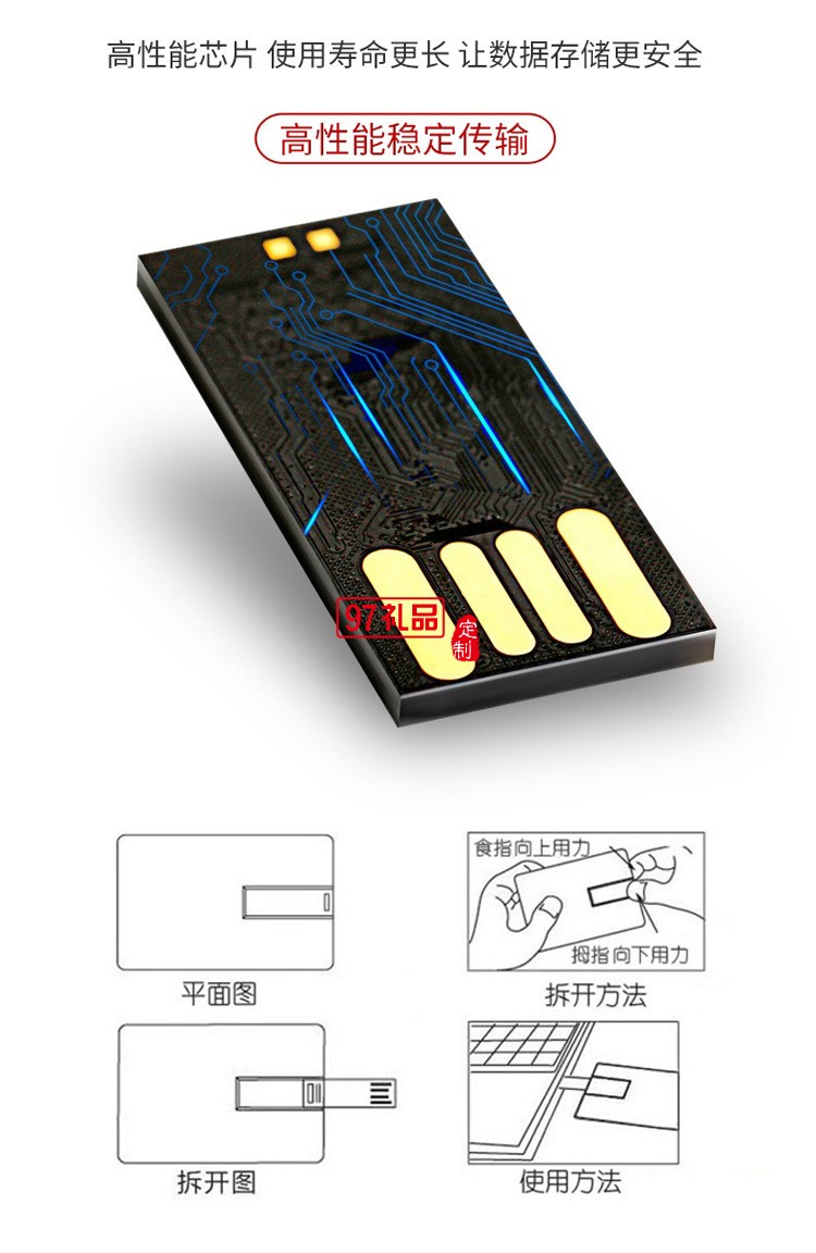 高清卡片U盤 企業名片定制 專版印刷