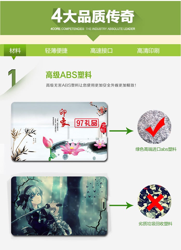 高清卡片U盤 企業名片定制 專版印刷