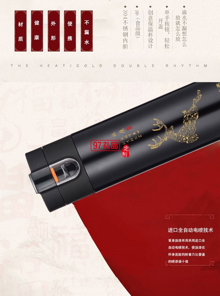 福祿保溫杯商務辦公泡茶杯定制LOGO禮品杯子定制