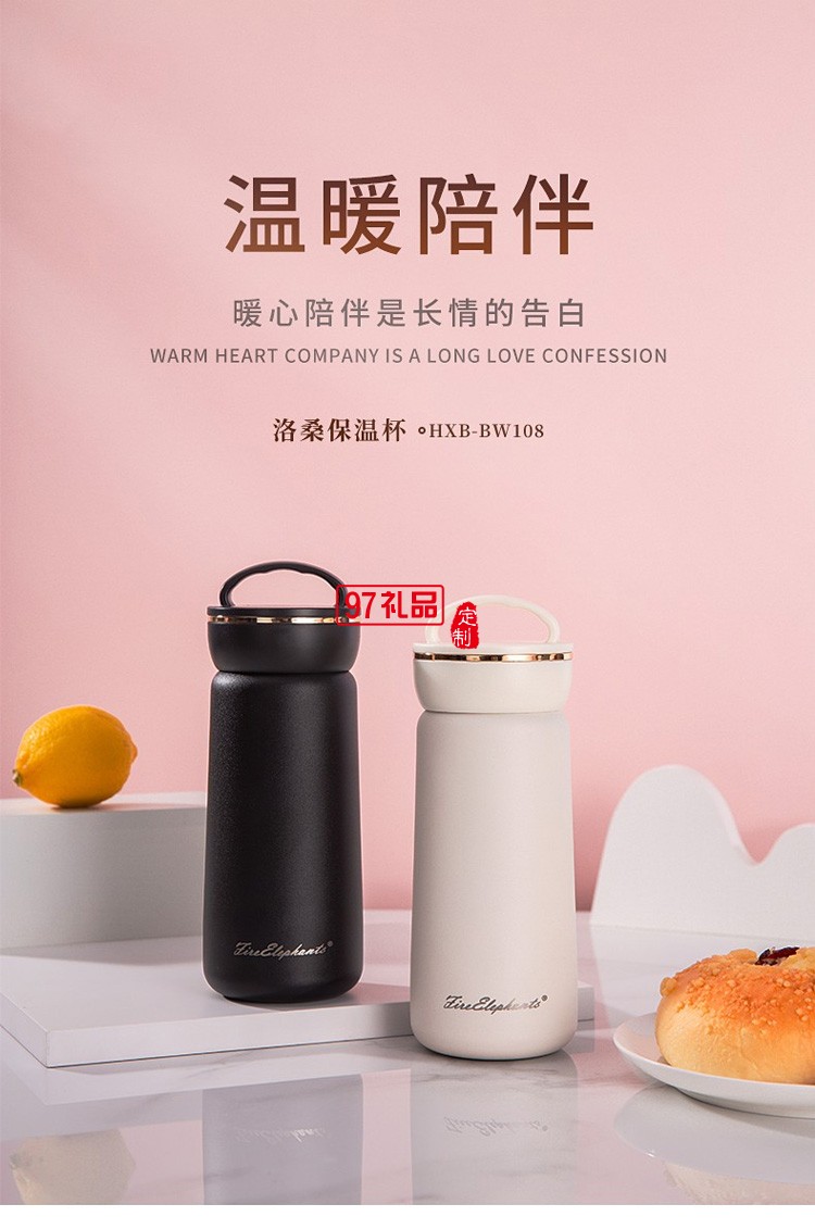 便攜高顏值商務洛桑保溫杯禮品杯子定制