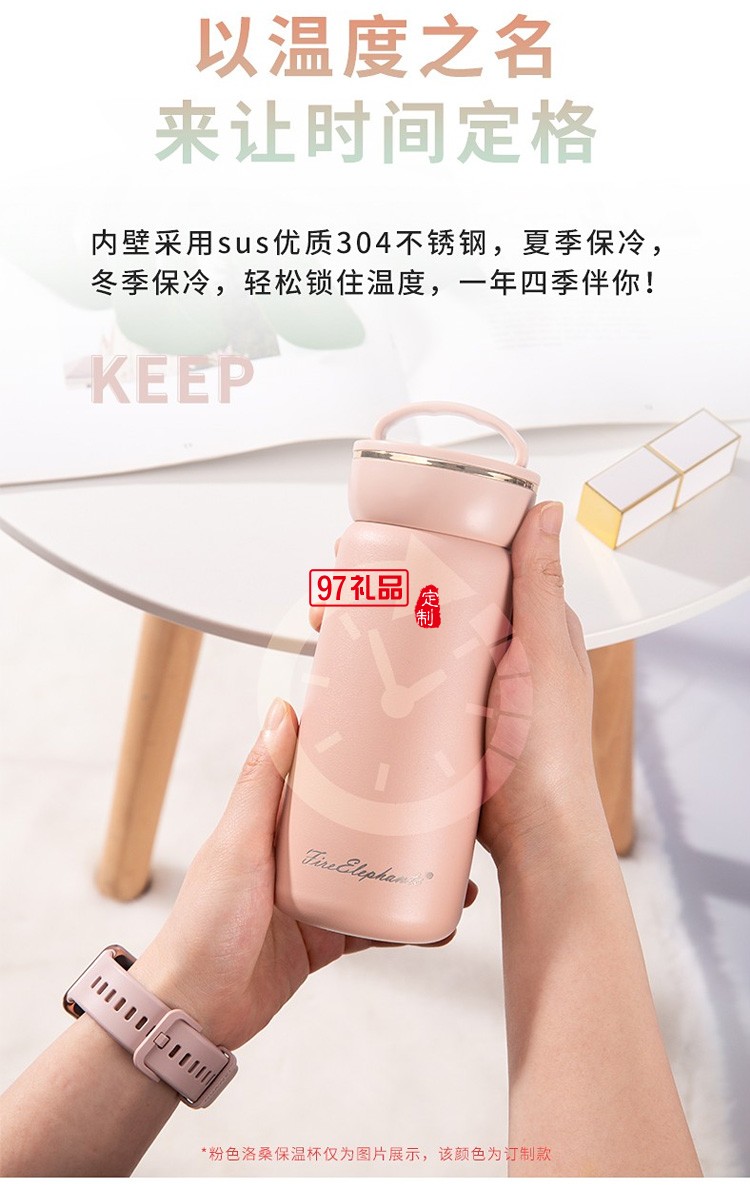 便攜高顏值商務洛桑保溫杯禮品杯子定制