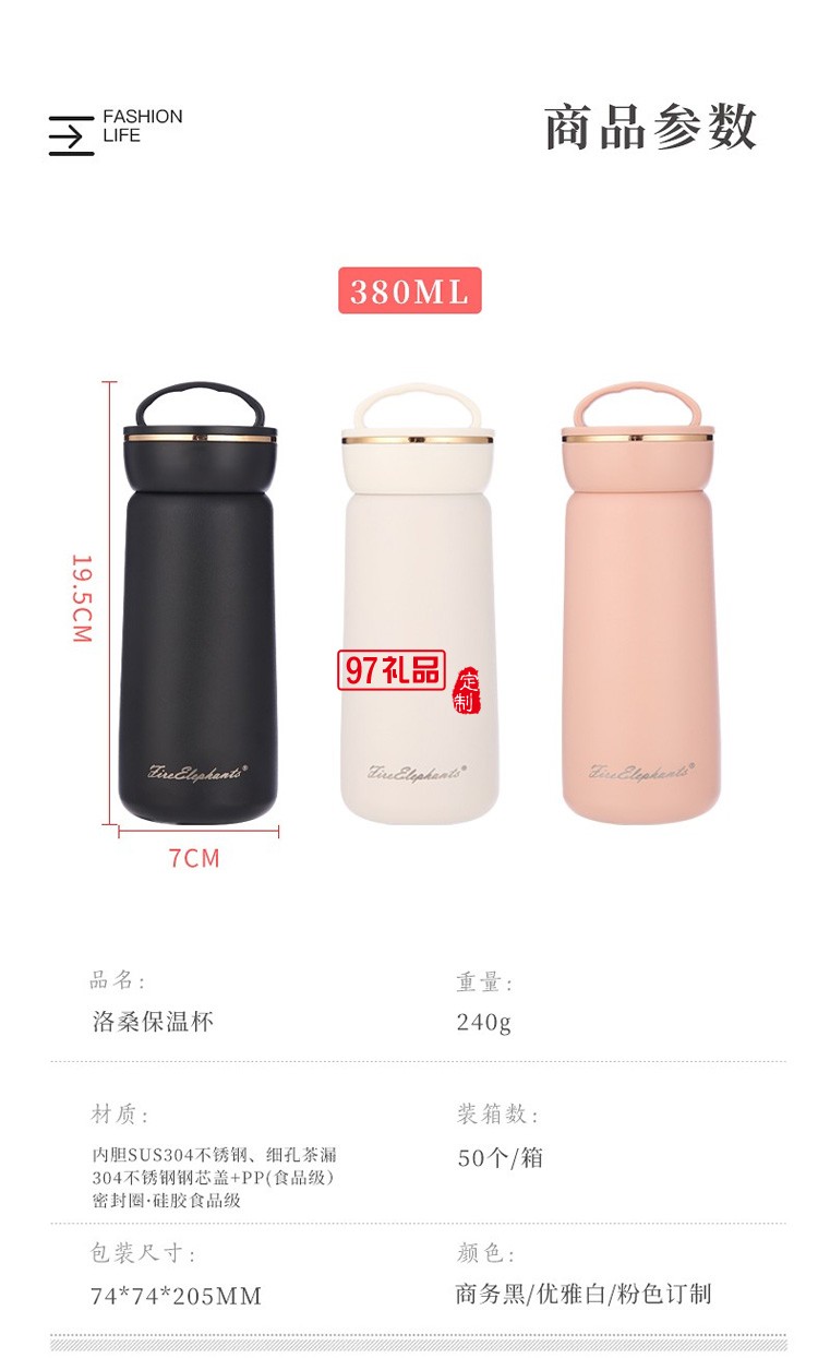 便攜高顏值商務洛桑保溫杯禮品杯子定制