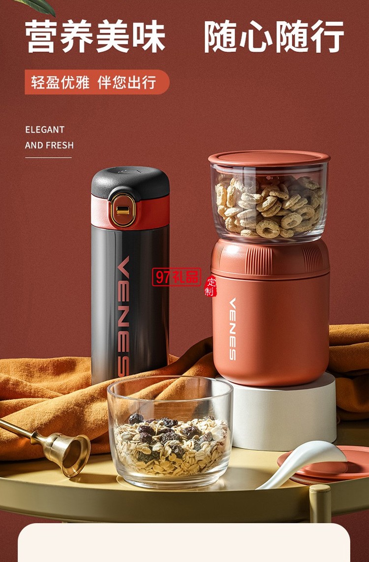 保溫杯營養杯早拾光營養套裝