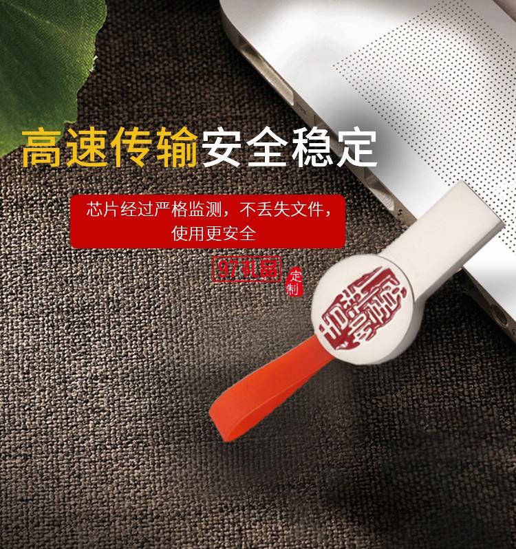 個性圓福U盤  創意古風定制企業logo