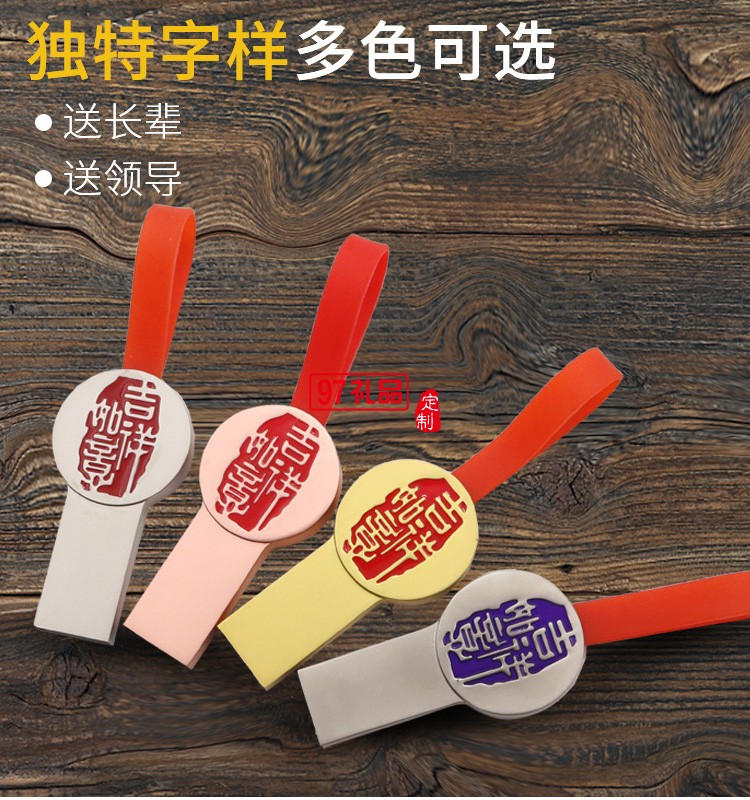 個性圓福U盤  創意古風定制企業logo