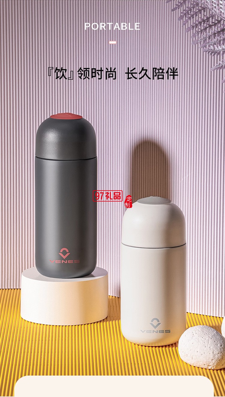 保溫杯幸福時光套裝