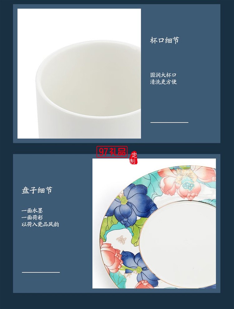 荷塘月色禮瓷套裝對(duì)杯