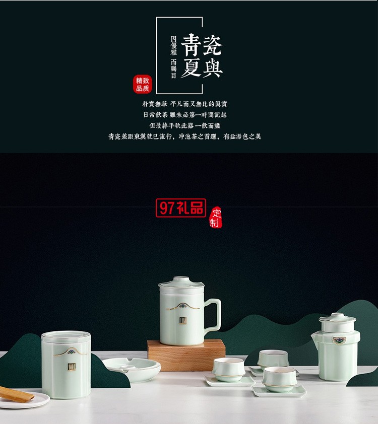 龍泉青瓷高端商務禮品茶具套裝