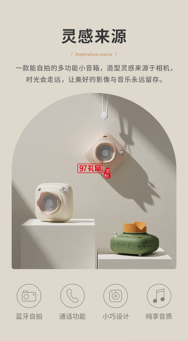 Y-7時光系列自拍藍牙音箱女神節禮物