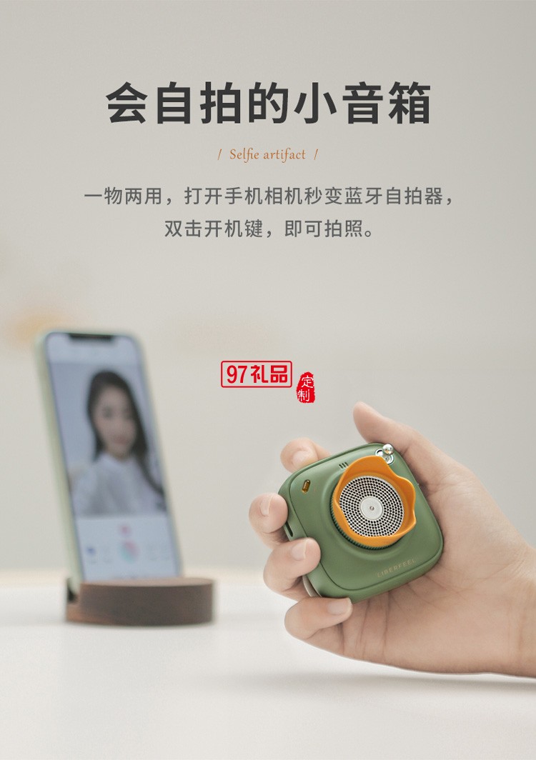 Y-7時光系列自拍藍牙音箱女神節禮物