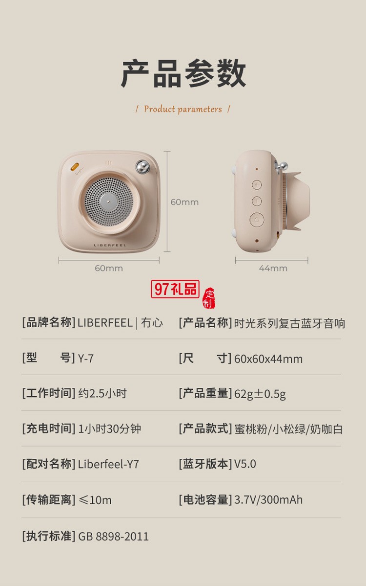 Y-7時光系列自拍藍牙音箱女神節禮物