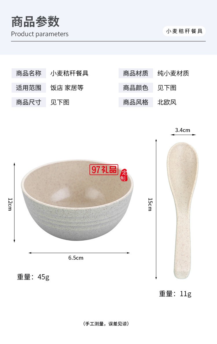小麥秸稈碗勺套裝 環保小麥秸稈餐具勺子