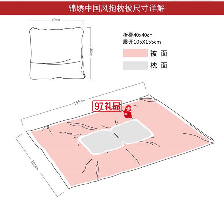 紅色中國結抱枕被經典喜慶抱枕保險珠寶禮品兩用靠枕被 中國風-大紅 抱枕