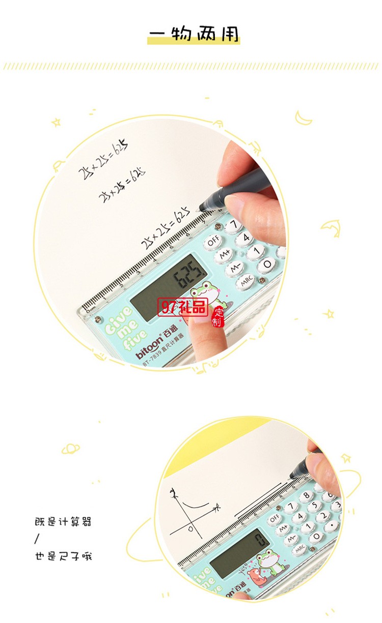 直尺計算器卡通學生用品學習文具尺子mini迷你電子禮品計算器