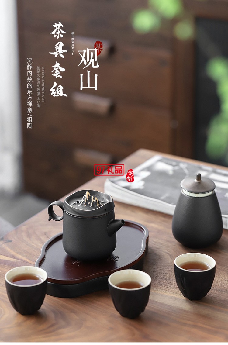 德化陶瓷創意觀山茶具套裝粗陶便攜旅行茶具配茶盤商務禮品