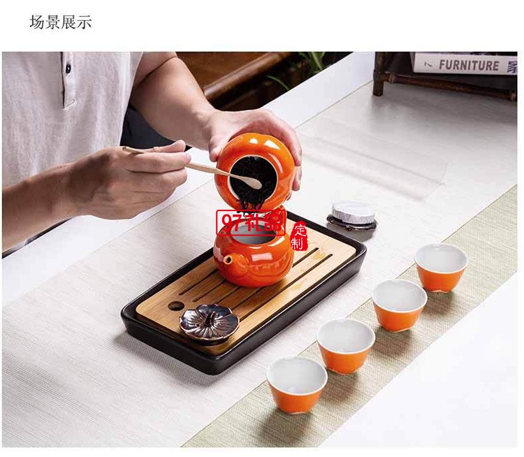 陶瓷茶具套裝 柿柿如意茶具套裝整套企業禮品logo定制