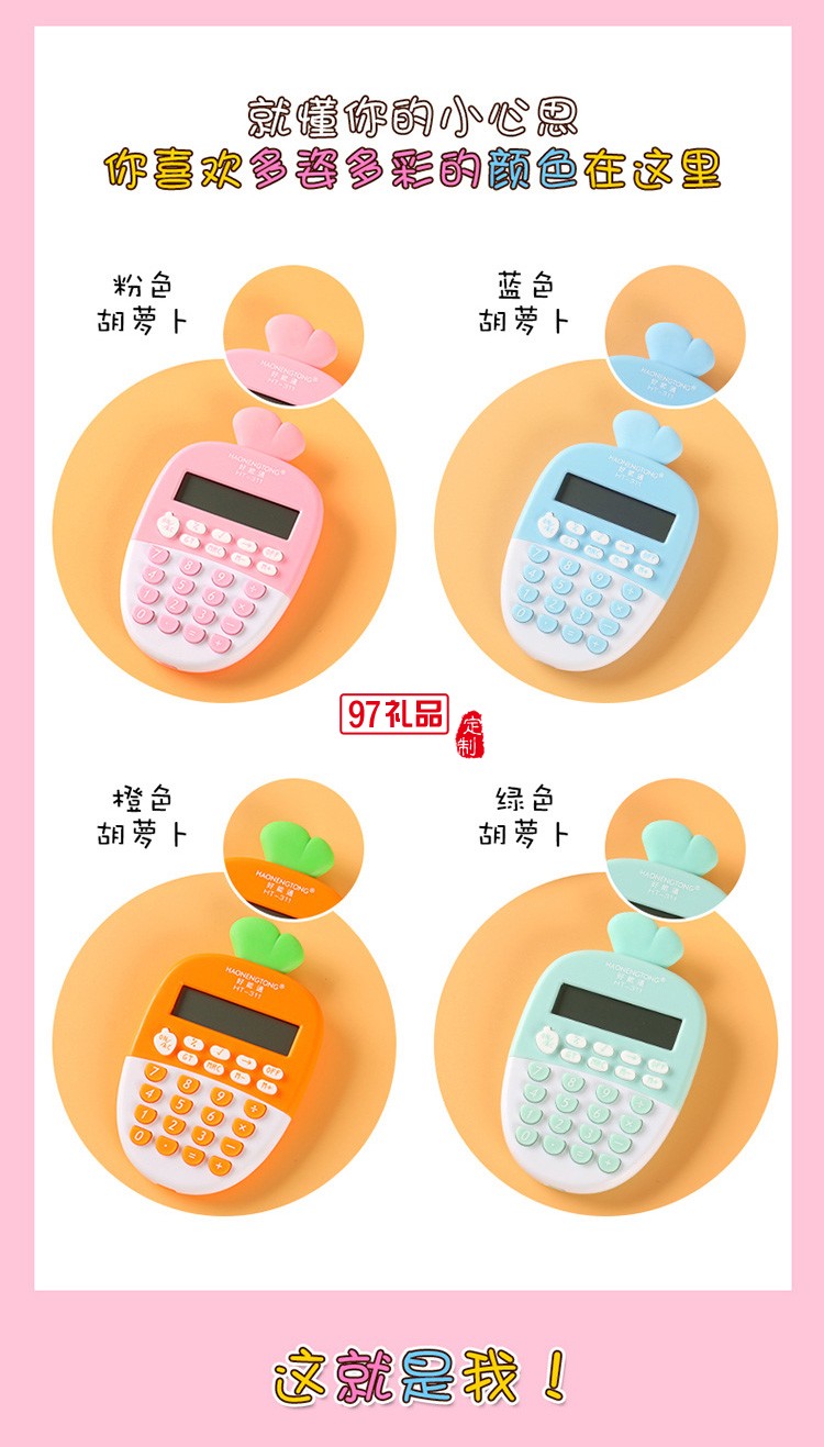 小學生彩色多功能12位數學生學習用品計算器