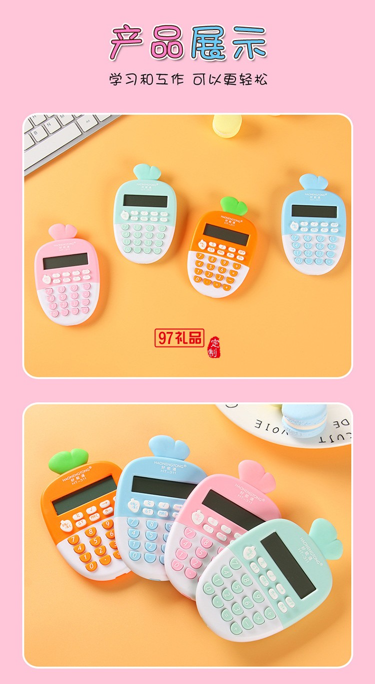 小學生彩色多功能12位數學生學習用品計算器