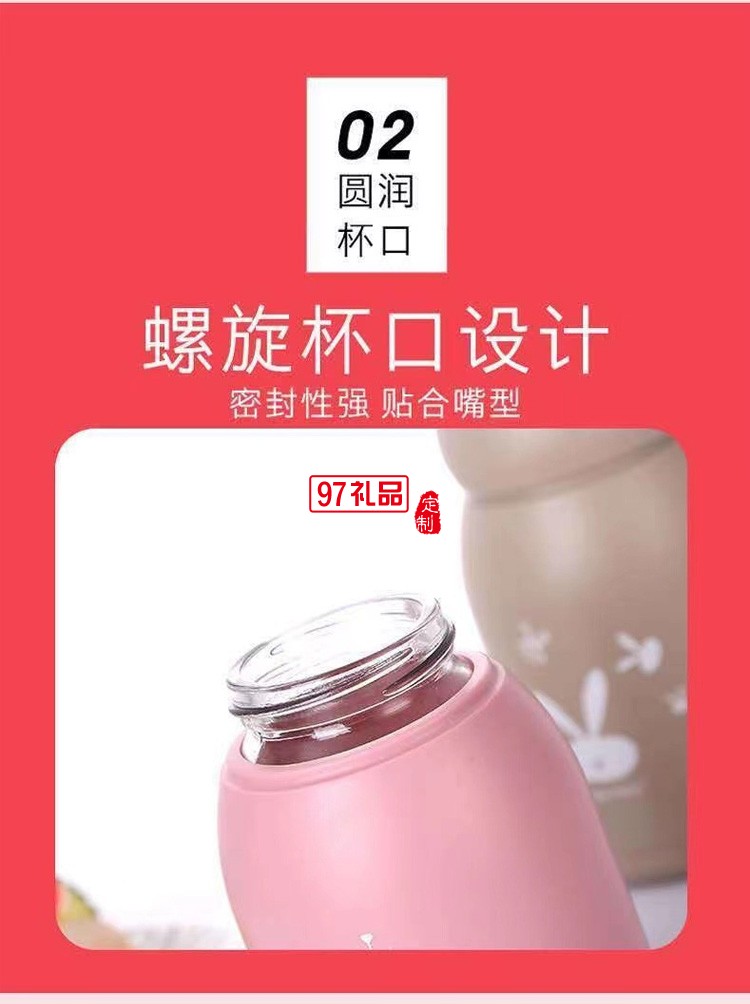 萌萌兔水杯廣告開業水杯 活動地推  可以定制logo