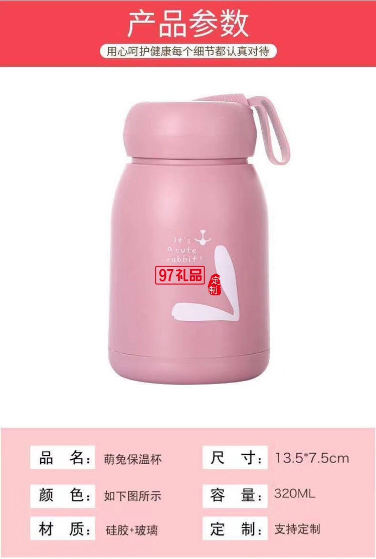 萌萌兔水杯廣告開業水杯 活動地推  可以定制logo