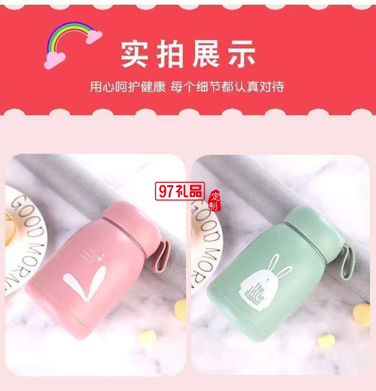 萌萌兔水杯廣告開業水杯 活動地推  可以定制logo