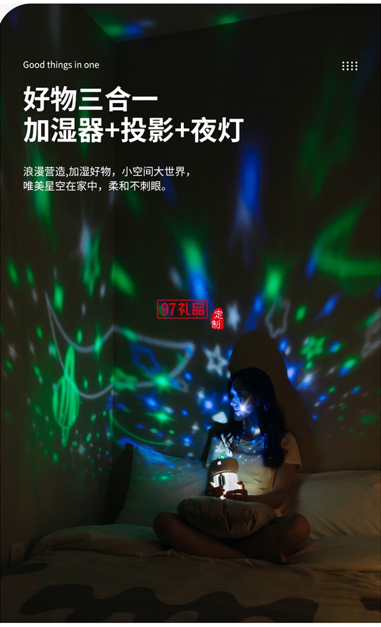 USB充電室內床頭氛圍投影燈便攜補水儀