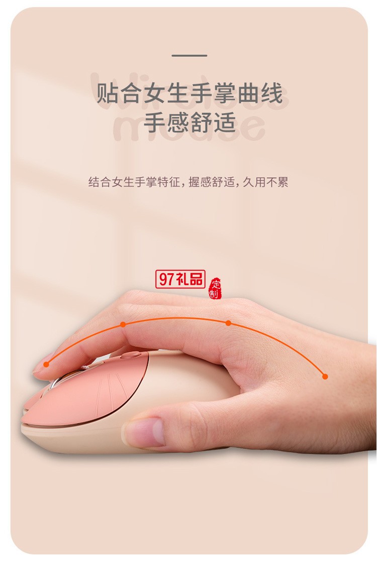 藍(lán)牙雙模版無(wú)線鼠標(biāo) 2.4G+女生可愛(ài)