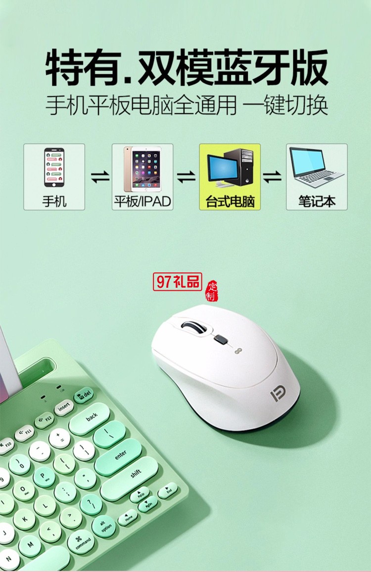 富德i360無線藍牙鼠標 2.4g雙模