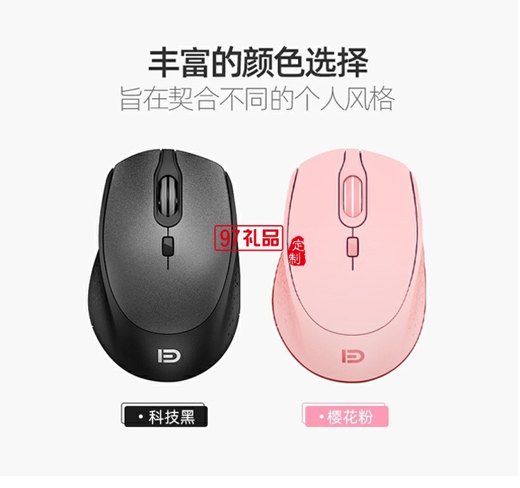 富德i360無線藍牙鼠標 2.4g雙模