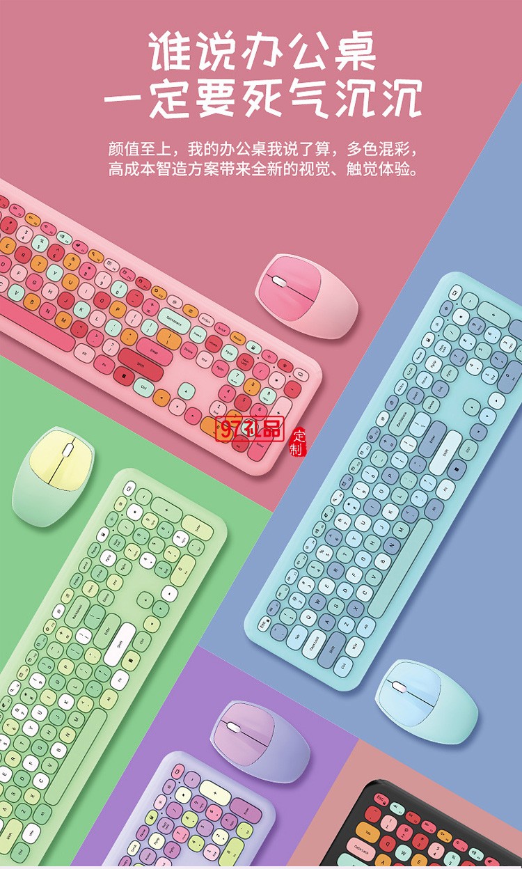 女生朋克無線鍵盤鼠標辦公套裝 混彩