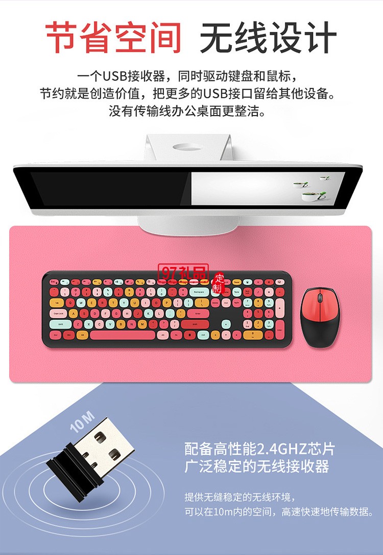 女生朋克無線鍵盤鼠標辦公套裝 混彩