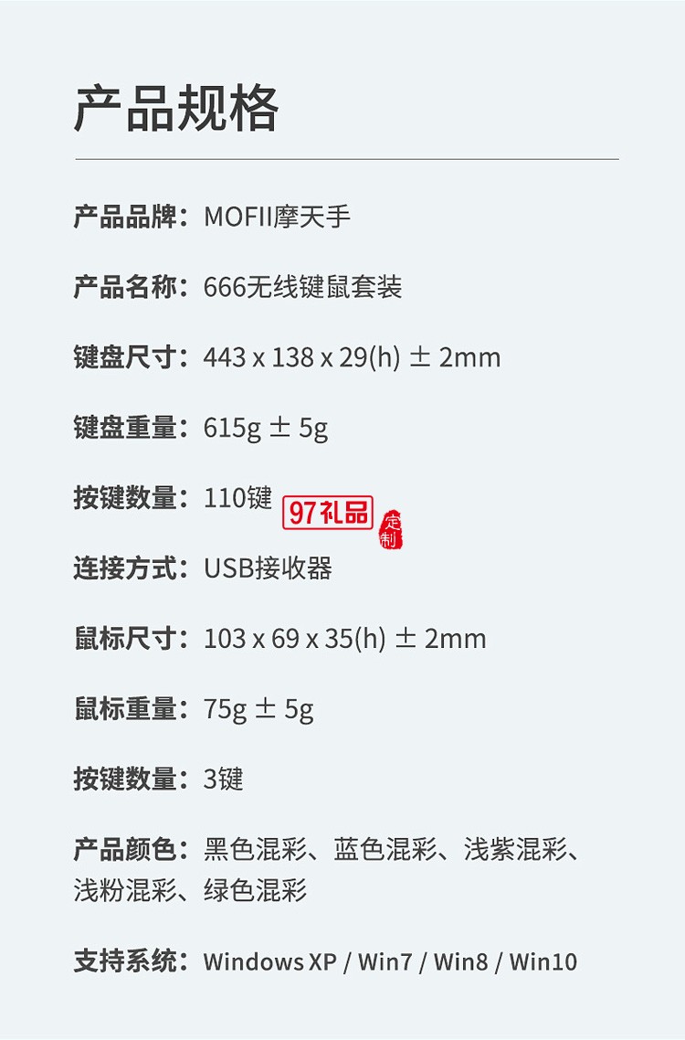 女生朋克無線鍵盤鼠標辦公套裝 混彩