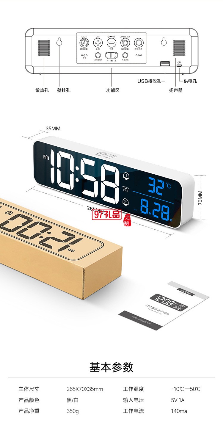 新款萬年歷充電鬧鐘智能LED數字臺鐘