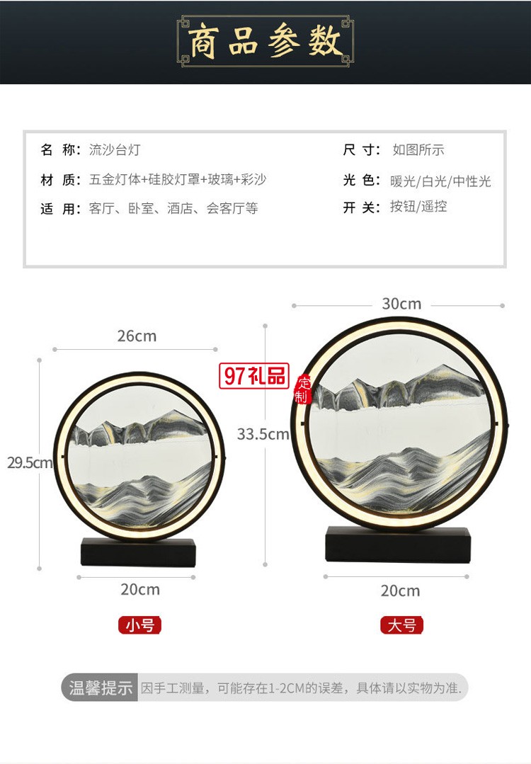 創意流沙臺燈臥室床頭燈金色時尚浪漫簡約裝飾氛圍燈