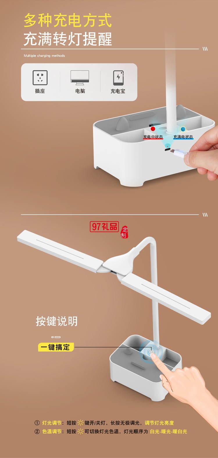  新款創意學生充電臺燈手機支架筆筒USB