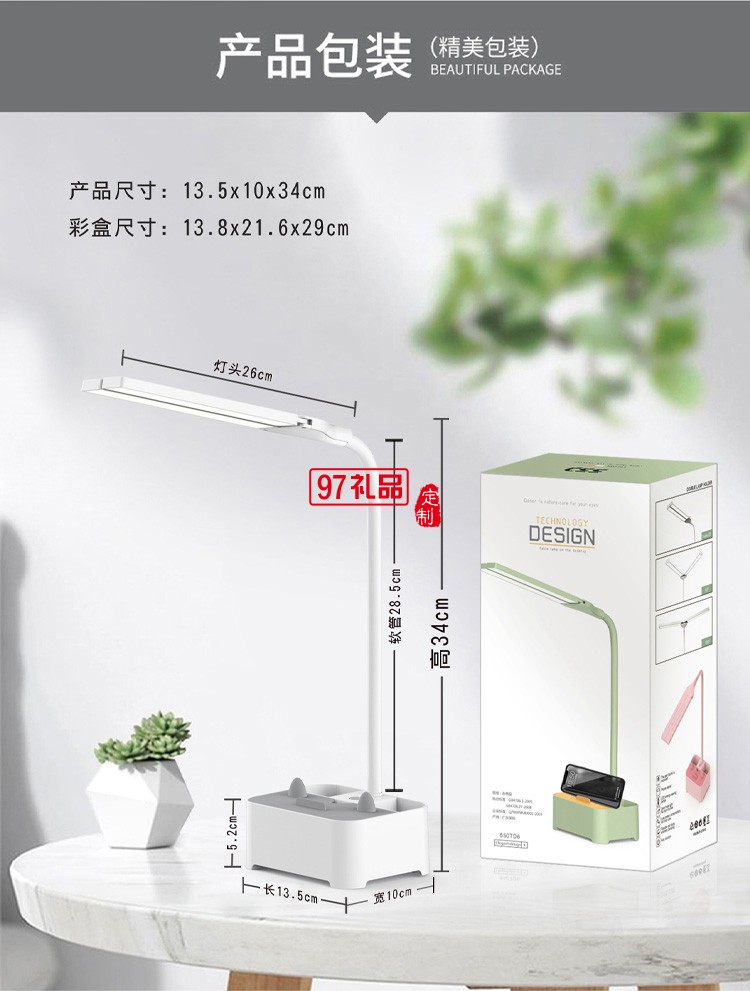 新款創意學生充電臺燈手機支架筆筒USB
