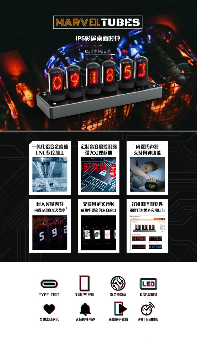 彩屏擬輝光管數字時鐘鬧鐘電子競技