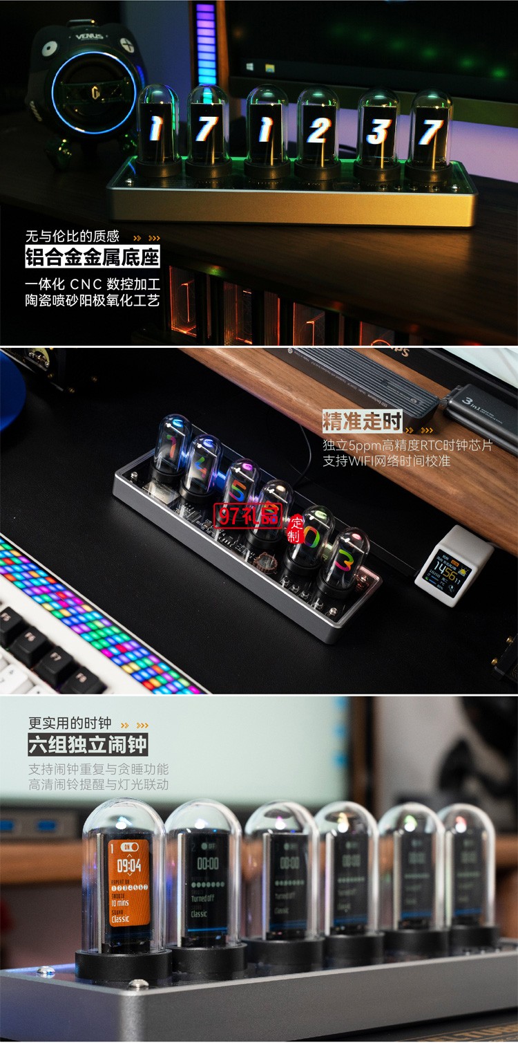 彩屏擬輝光管數字時鐘鬧鐘電子競技