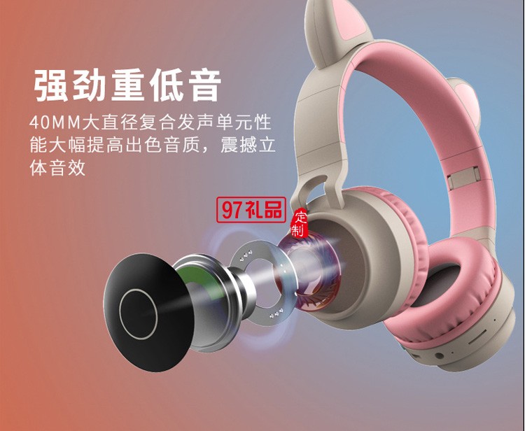 貓耳朵頭戴式藍牙耳機 無線發光