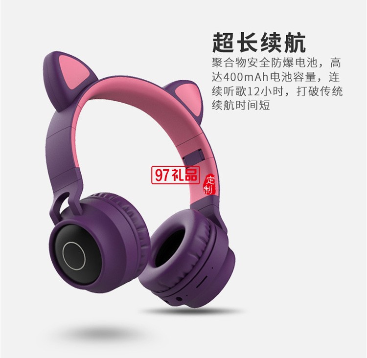 貓耳朵頭戴式藍牙耳機 無線發光